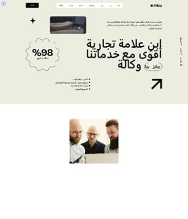 home-rtl